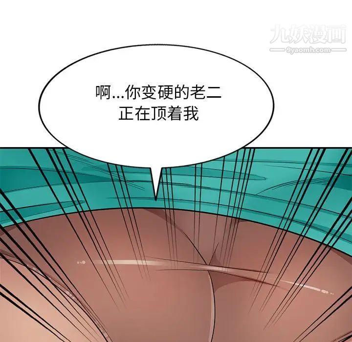 我的继母是寡妇第38话