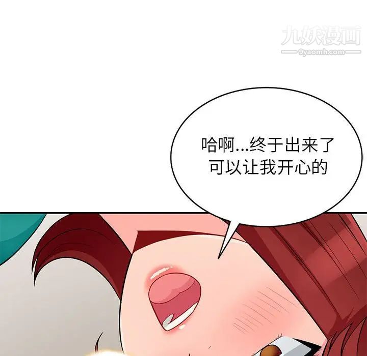 我的继母是寡妇第39话