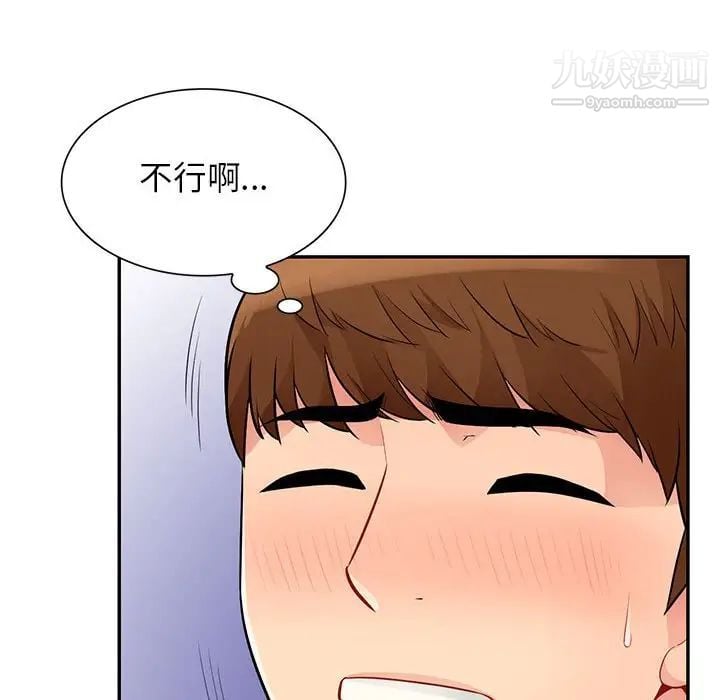 我的继母是寡妇第39话