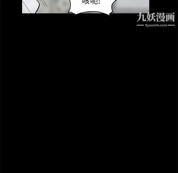 我的继母是寡妇第39话