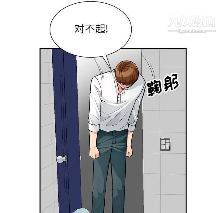 我的继母是寡妇第39话