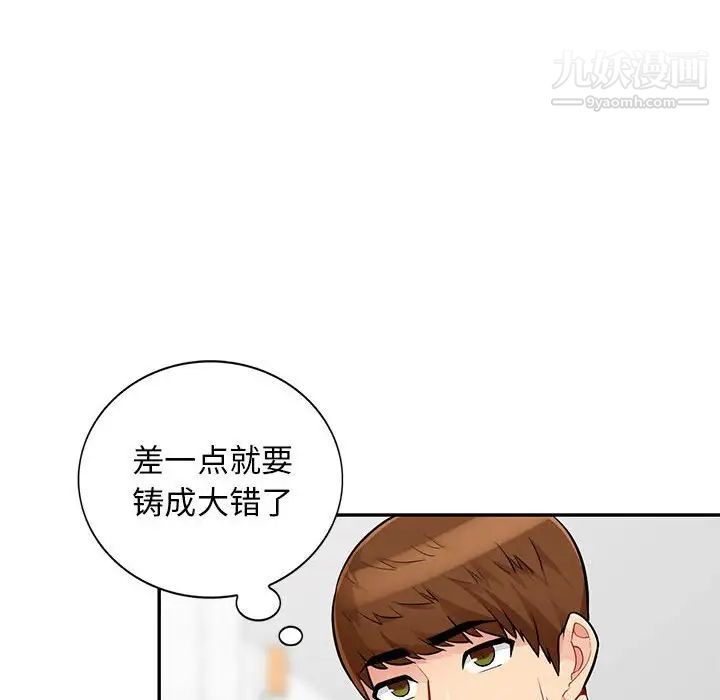 我的继母是寡妇第39话