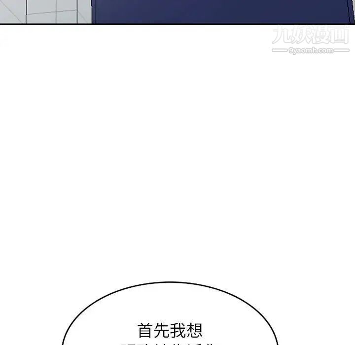 我的继母是寡妇第39话
