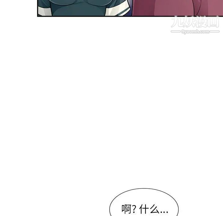 我的继母是寡妇第39话