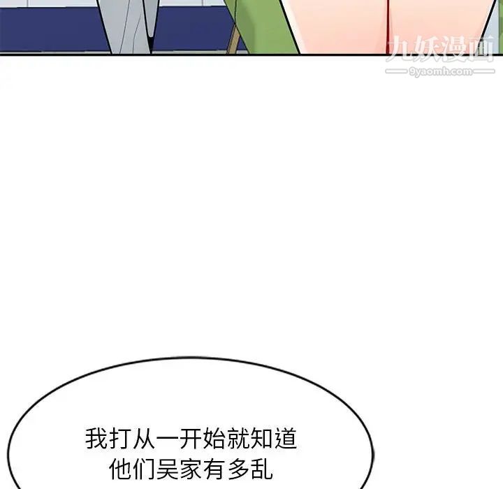 我的继母是寡妇第39话