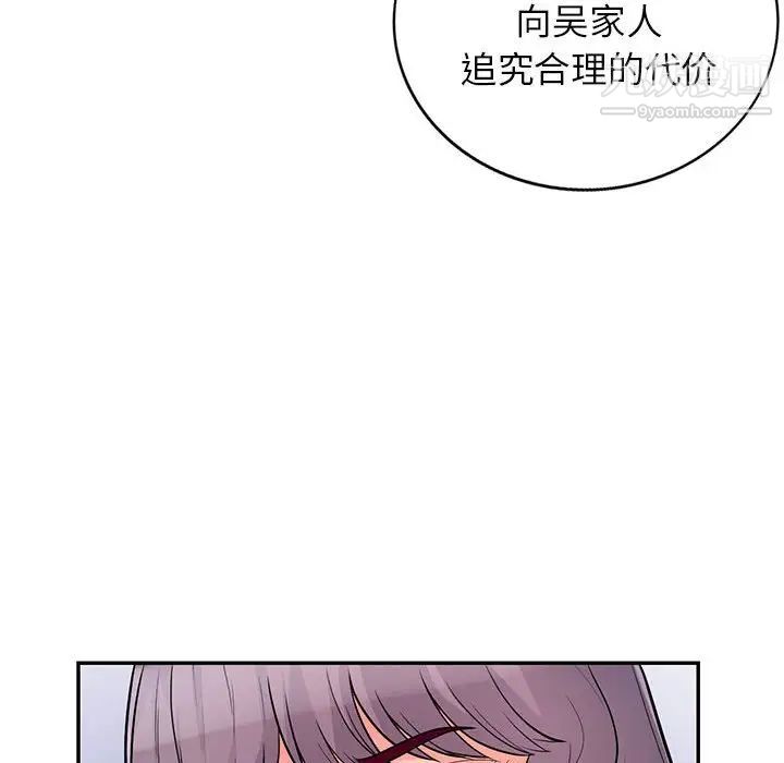 我的继母是寡妇第39话