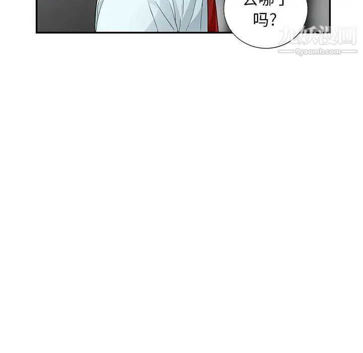 我的继母是寡妇第39话