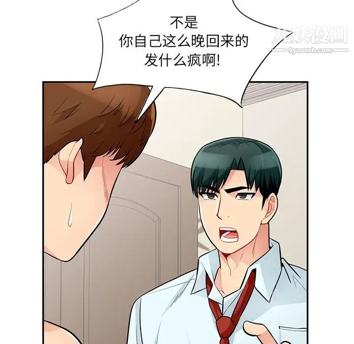 我的继母是寡妇第40话