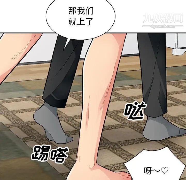 我的继母是寡妇第40话