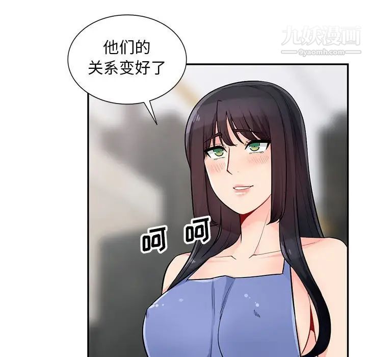 我的继母是寡妇第40话