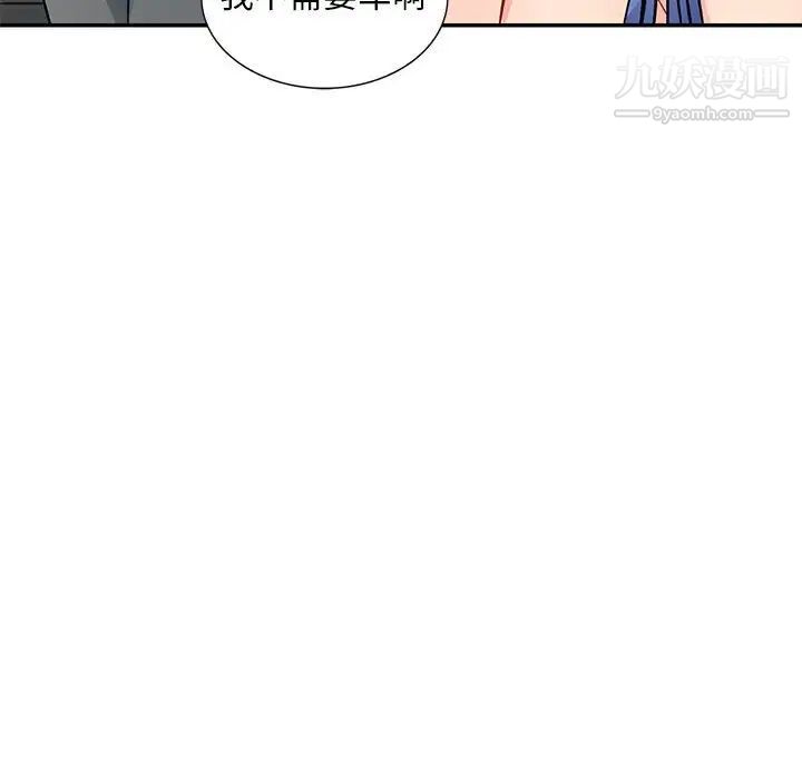 我的继母是寡妇第40话