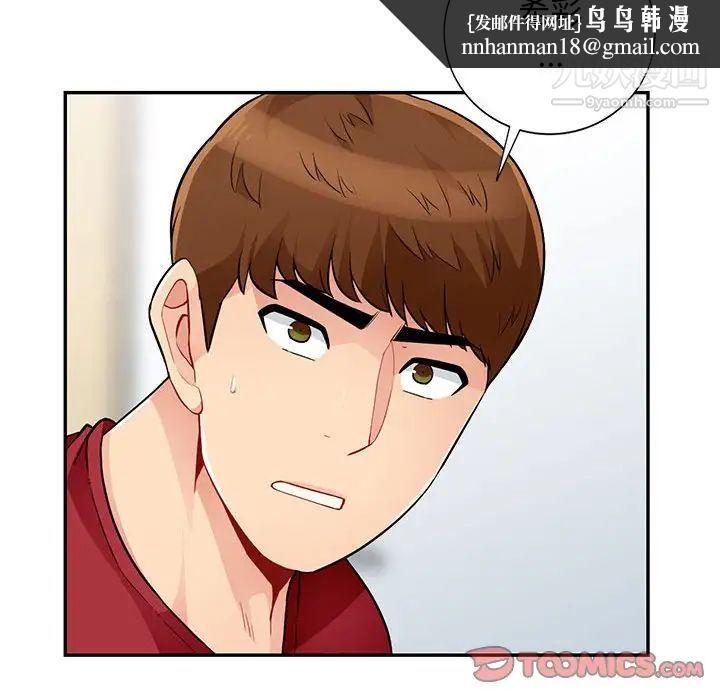 我的继母是寡妇第40话