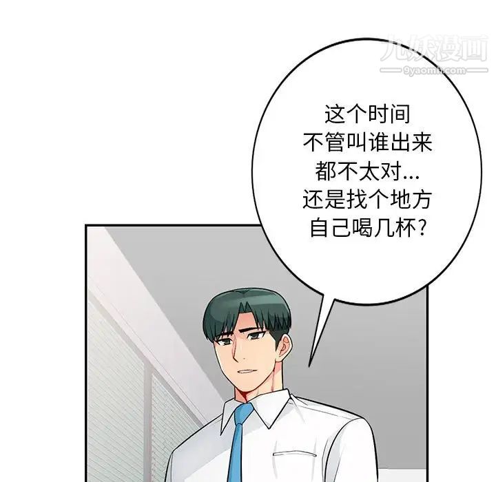 我的继母是寡妇第40话