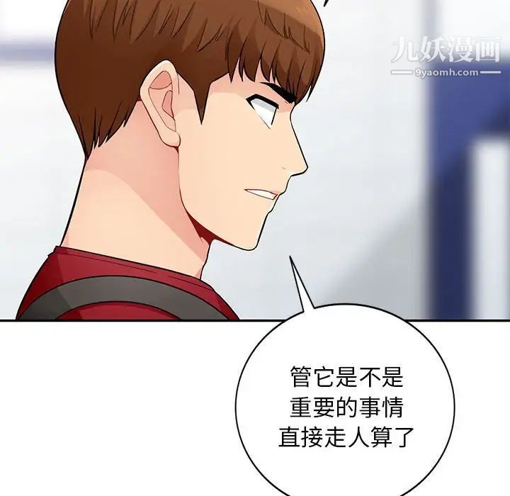 我的继母是寡妇第40话