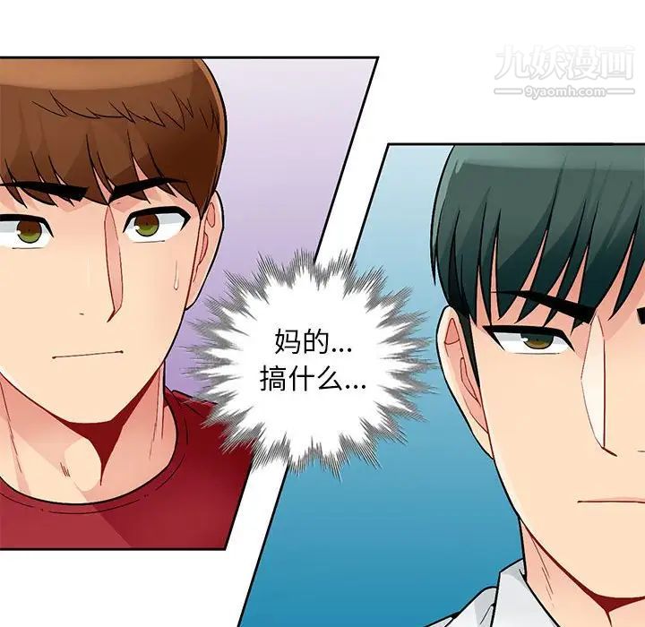我的继母是寡妇第40话
