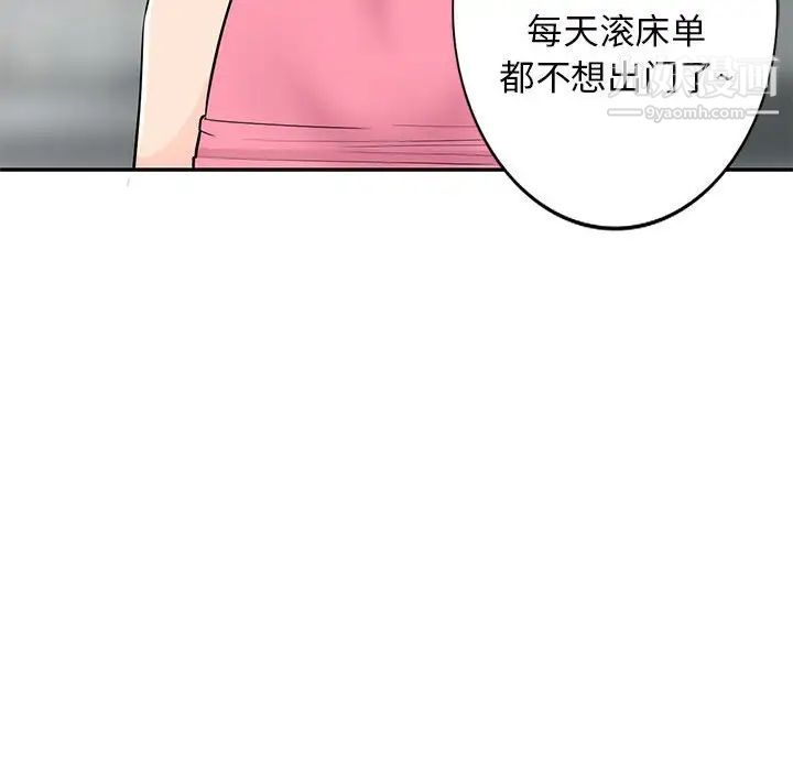 我的继母是寡妇第40话