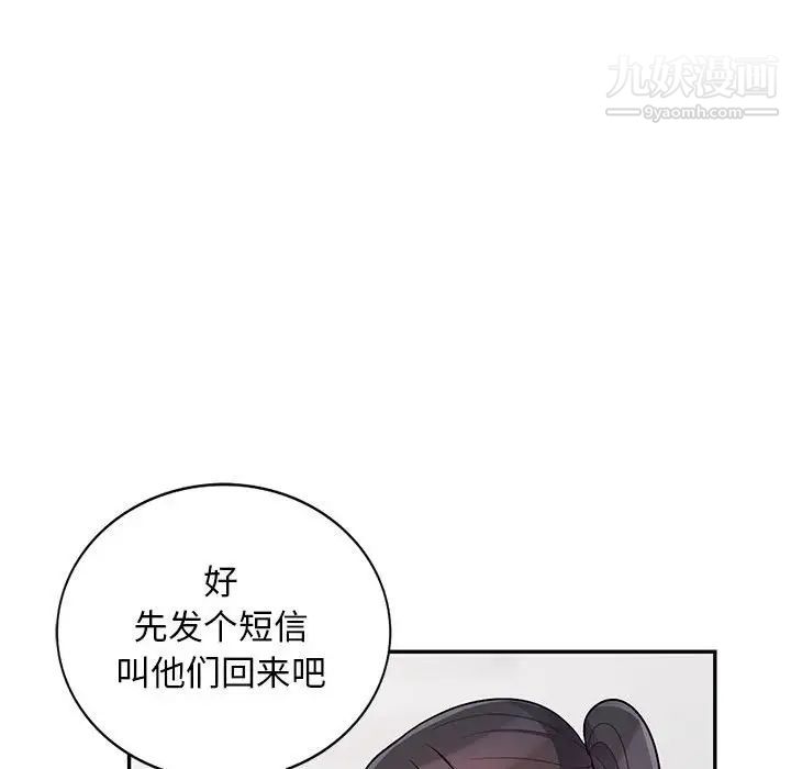 我的继母是寡妇第40话