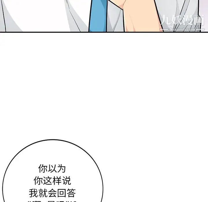 我的继母是寡妇第41话