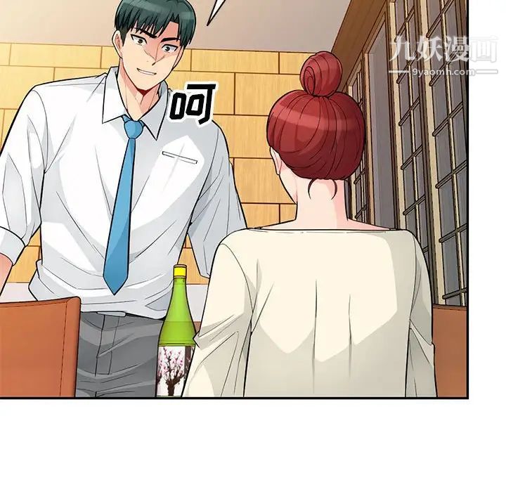 我的继母是寡妇第41话