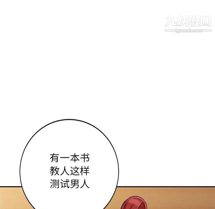 我的继母是寡妇第41话