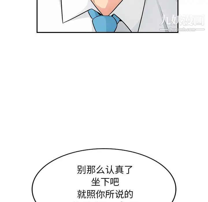 我的继母是寡妇第41话