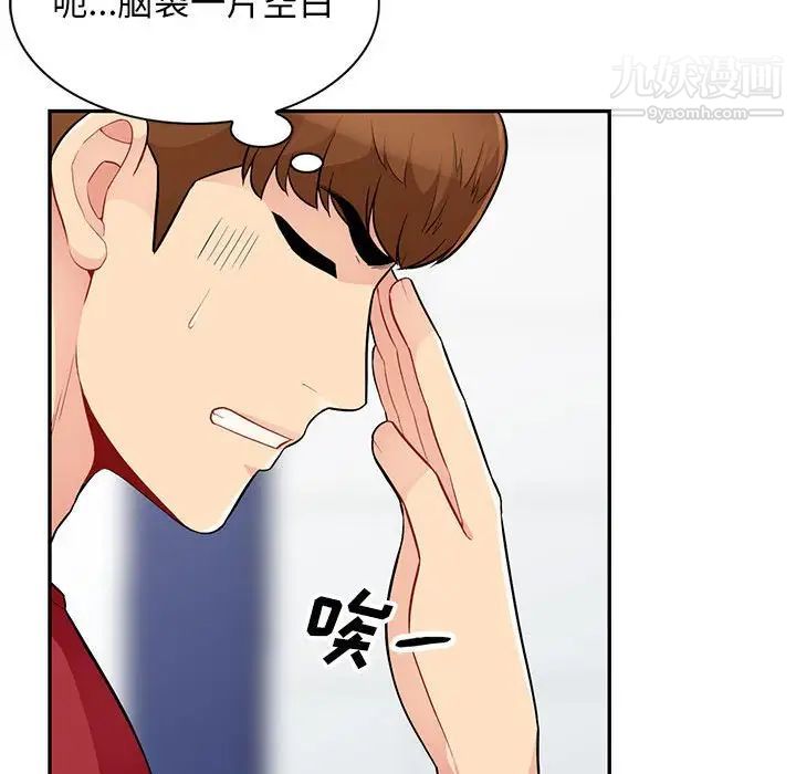 我的继母是寡妇第41话