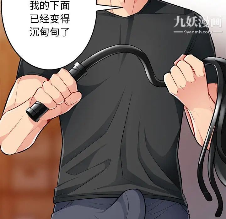 我的继母是寡妇第41话