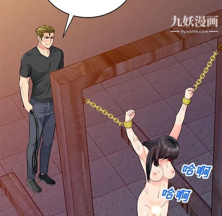 我的继母是寡妇第41话