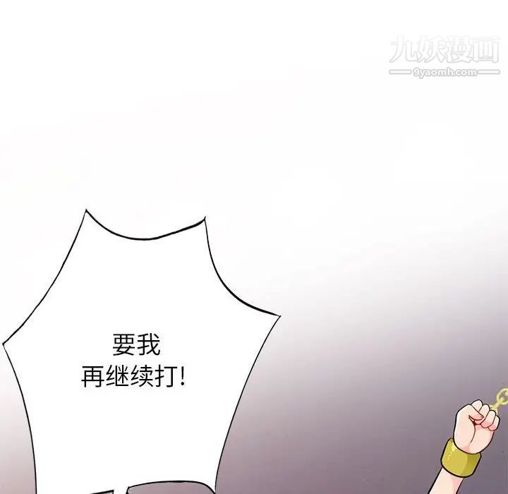 我的继母是寡妇第41话