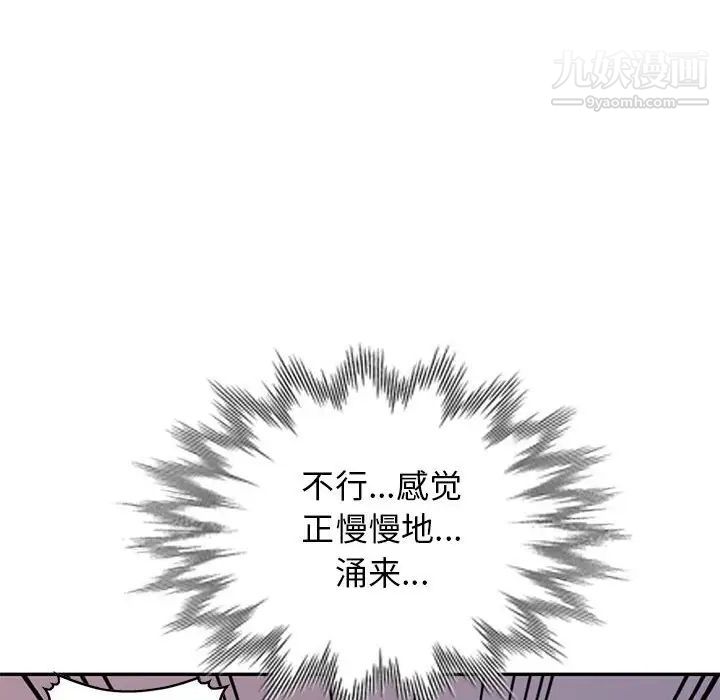 我的继母是寡妇第42话