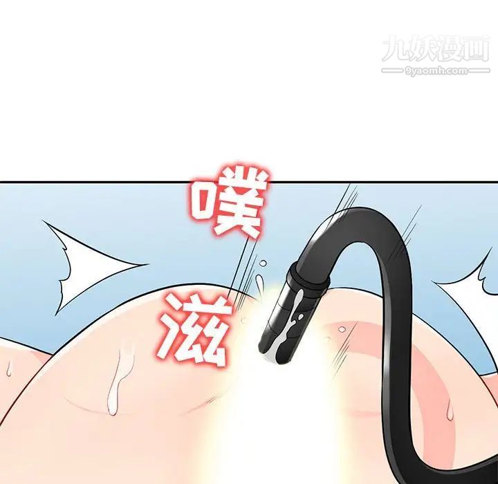 我的继母是寡妇第42话