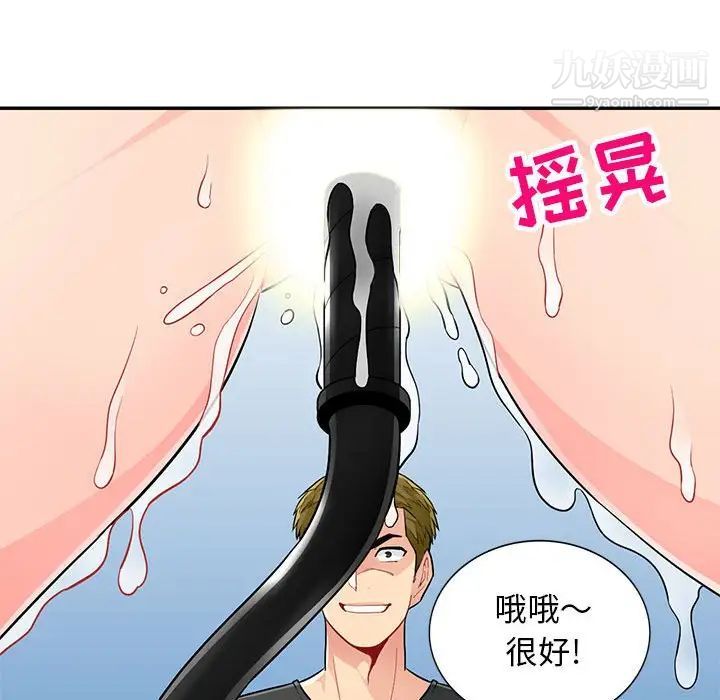 我的继母是寡妇第42话