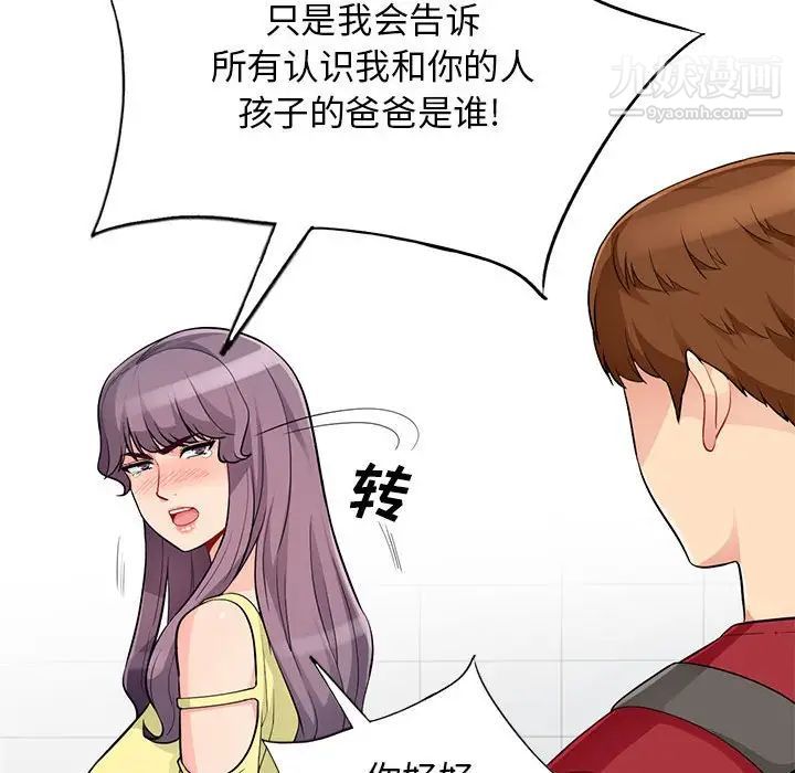 我的继母是寡妇第42话