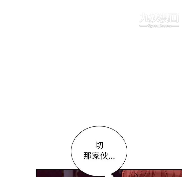 我的继母是寡妇第42话