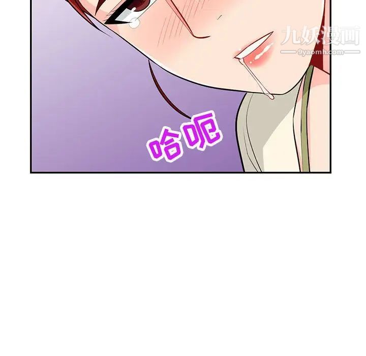我的继母是寡妇第42话