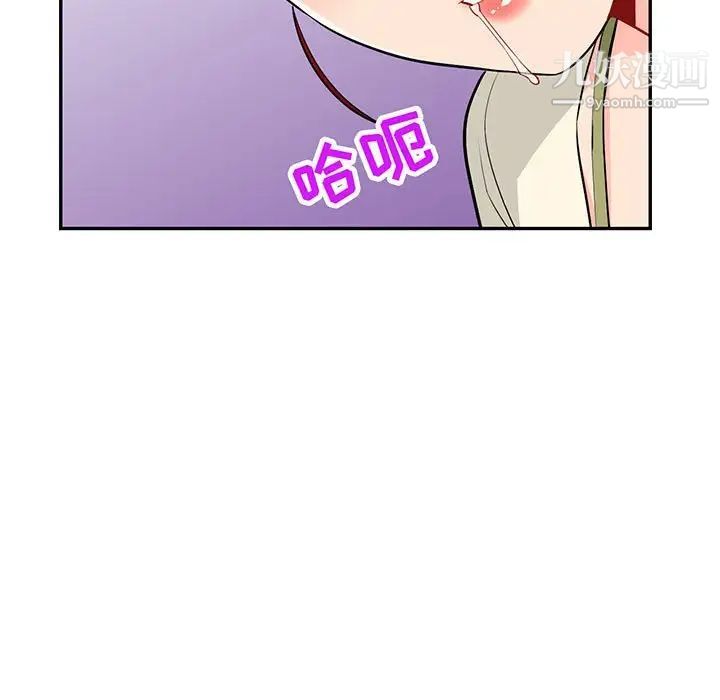 我的继母是寡妇第43话