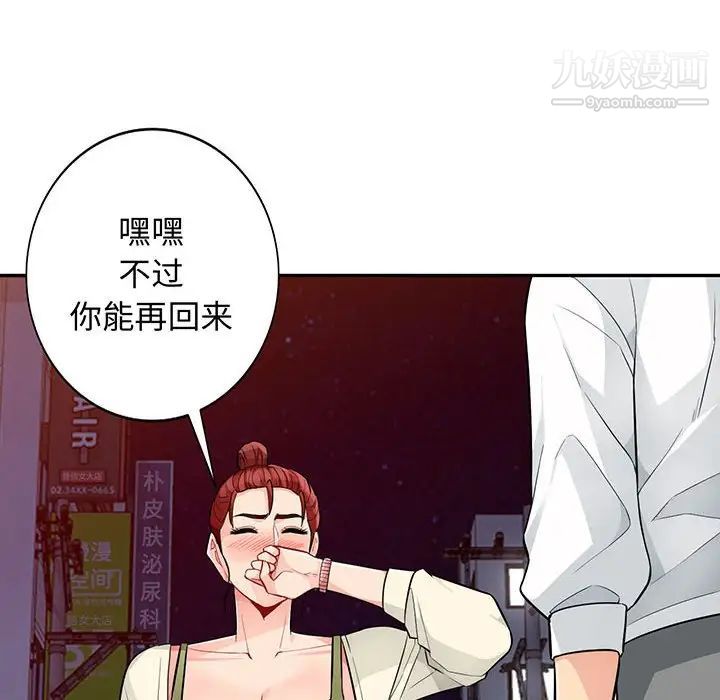 我的继母是寡妇第43话
