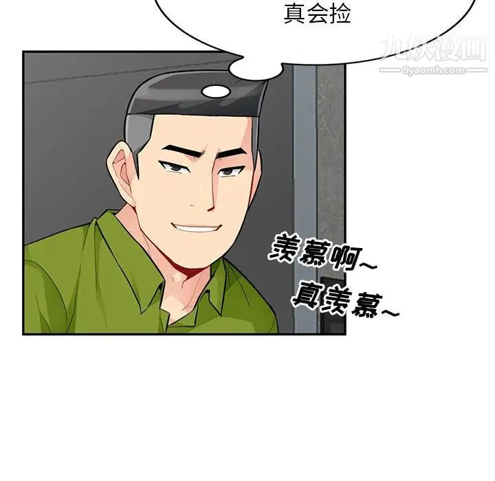 我的继母是寡妇第43话