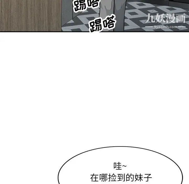 我的继母是寡妇第43话