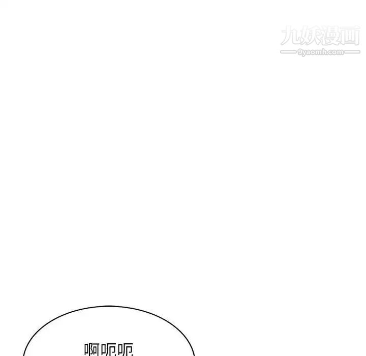 我的继母是寡妇第43话