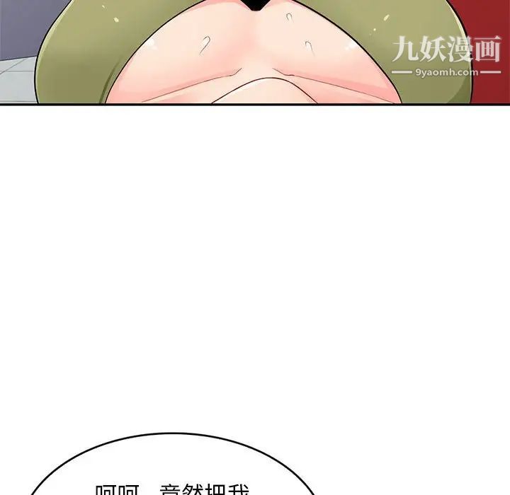 我的继母是寡妇第43话