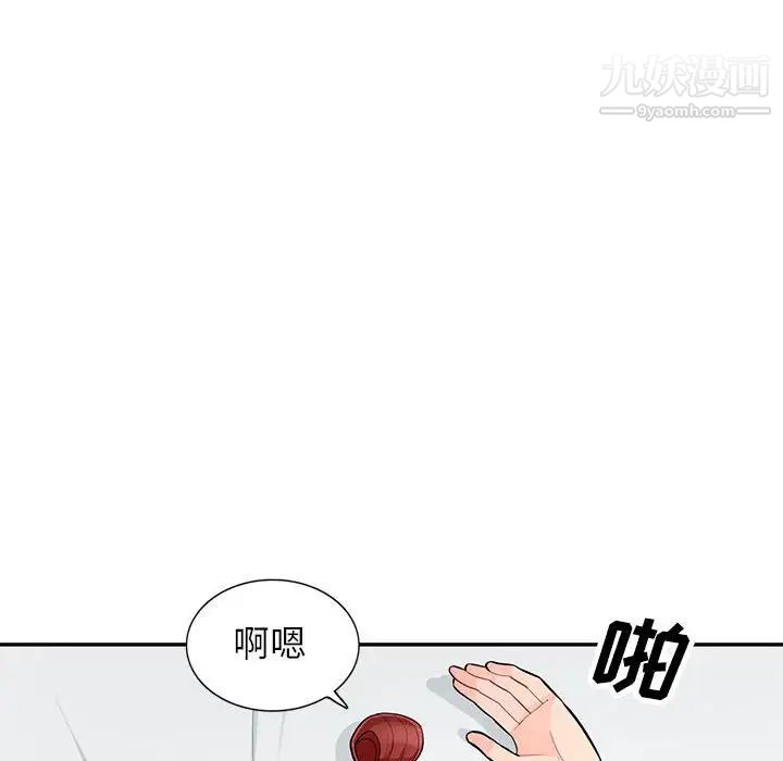 我的继母是寡妇第43话