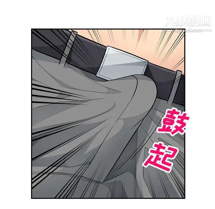 我的继母是寡妇第43话