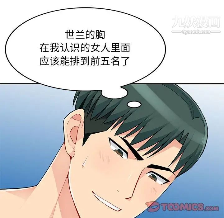 我的继母是寡妇第43话