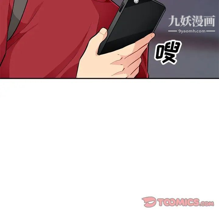 我的继母是寡妇第43话