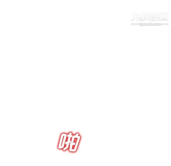 我的继母是寡妇第43话