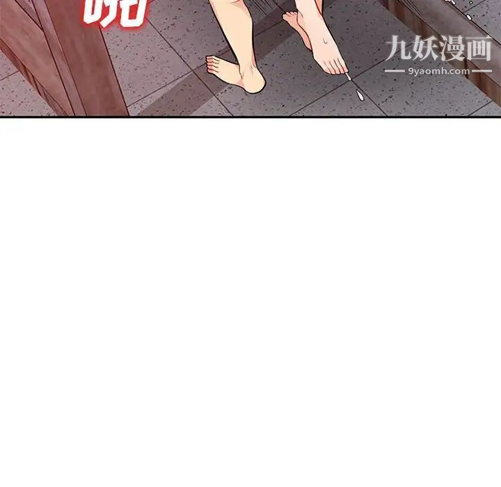 我的继母是寡妇第43话