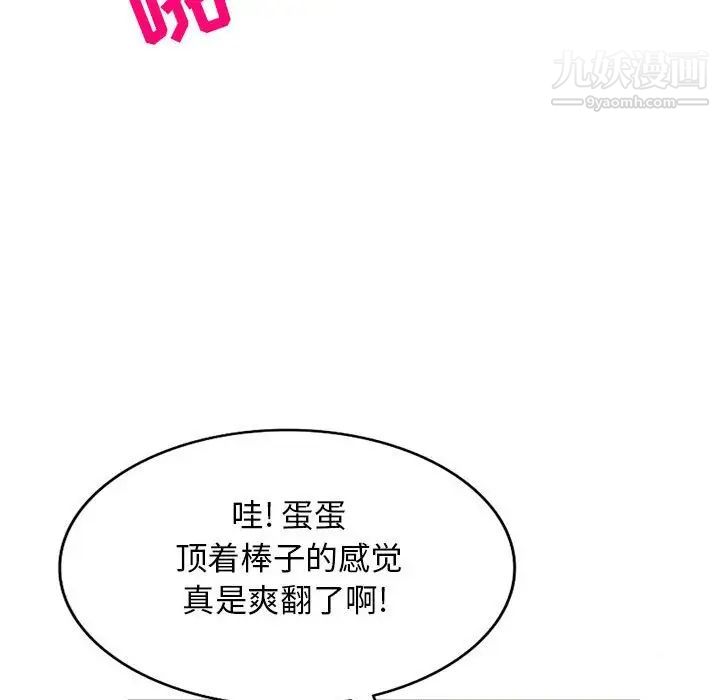 我的继母是寡妇第43话