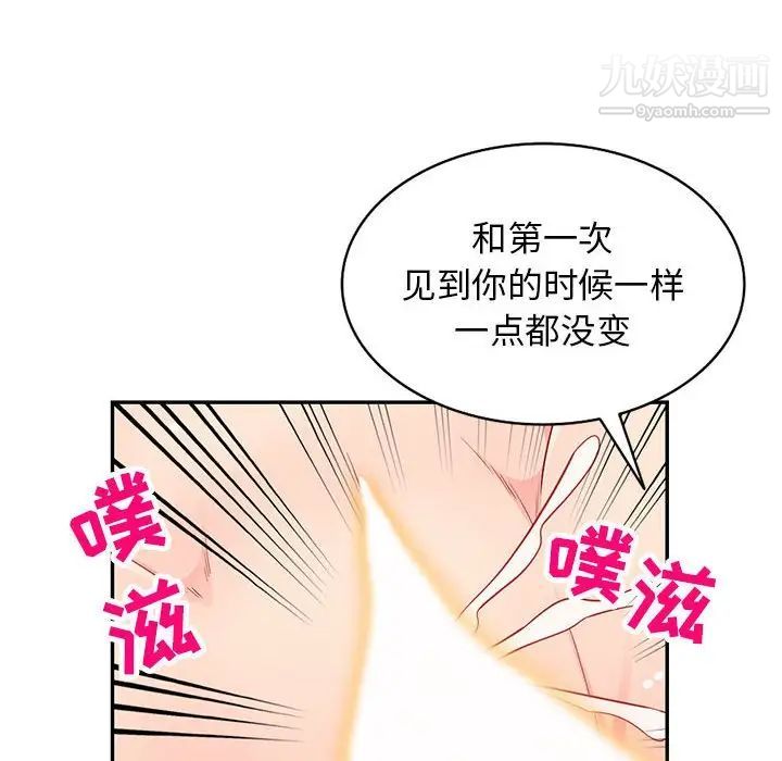 我的继母是寡妇第43话