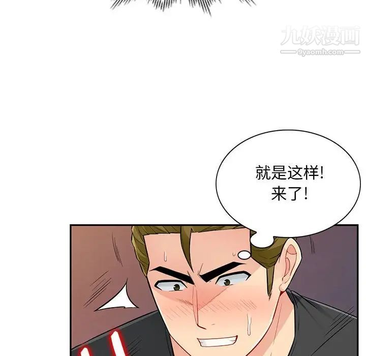 我的继母是寡妇第43话